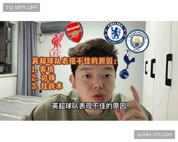 欧冠赛后采访：球员回应关键表现与战术安排