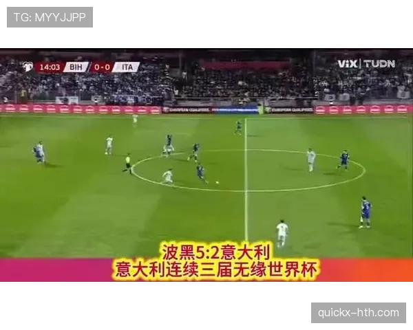 波黑冲击2026世界杯赛程前瞻：能否突围欧洲区预选赛